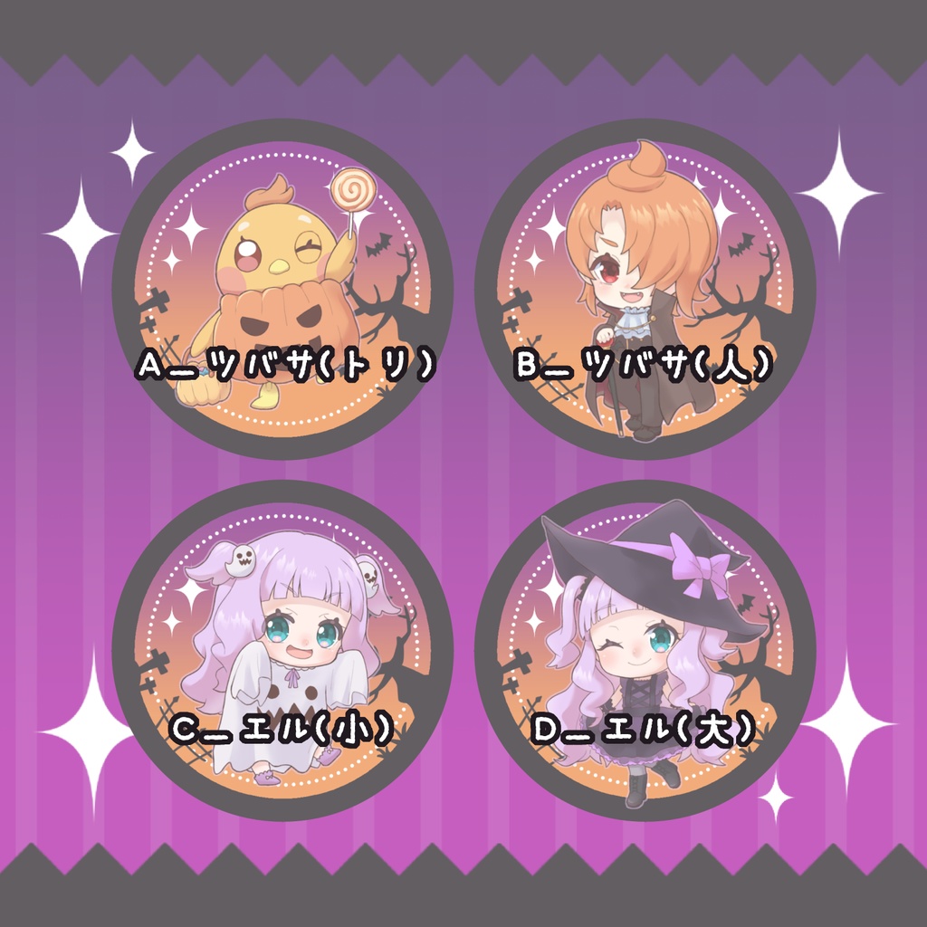 ハロウィン缶バッジ