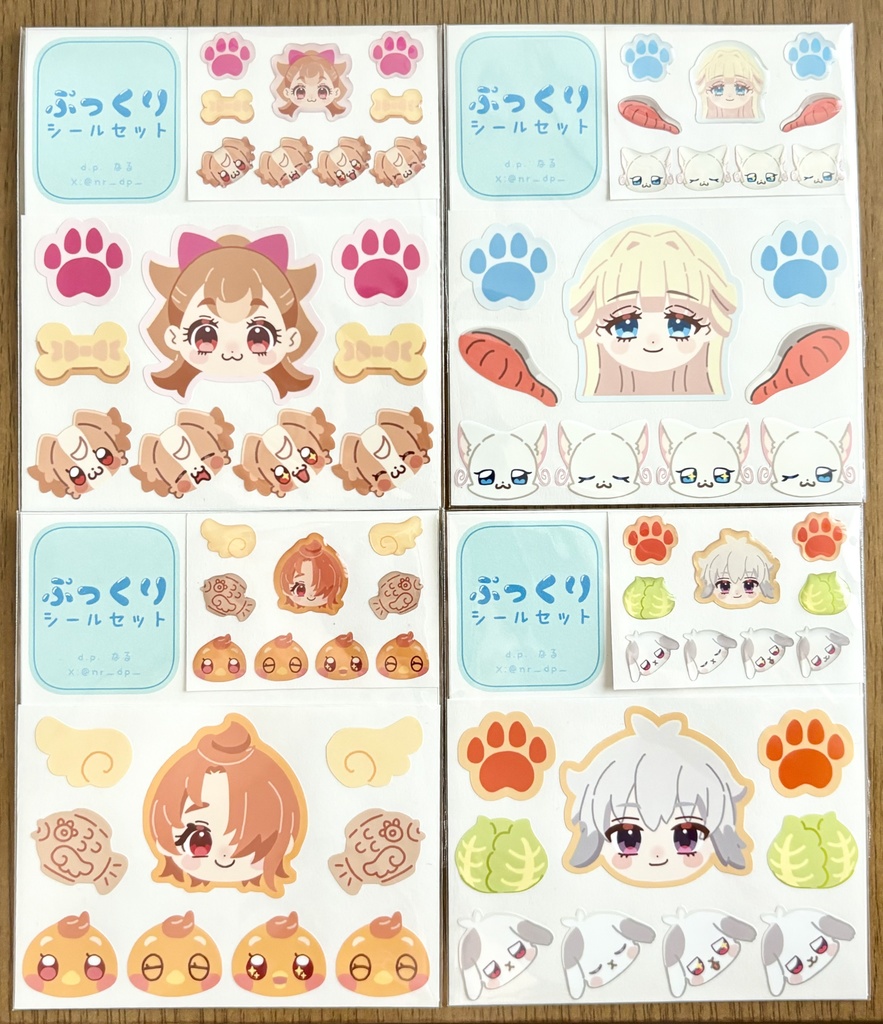 ぷっくりシールセット
