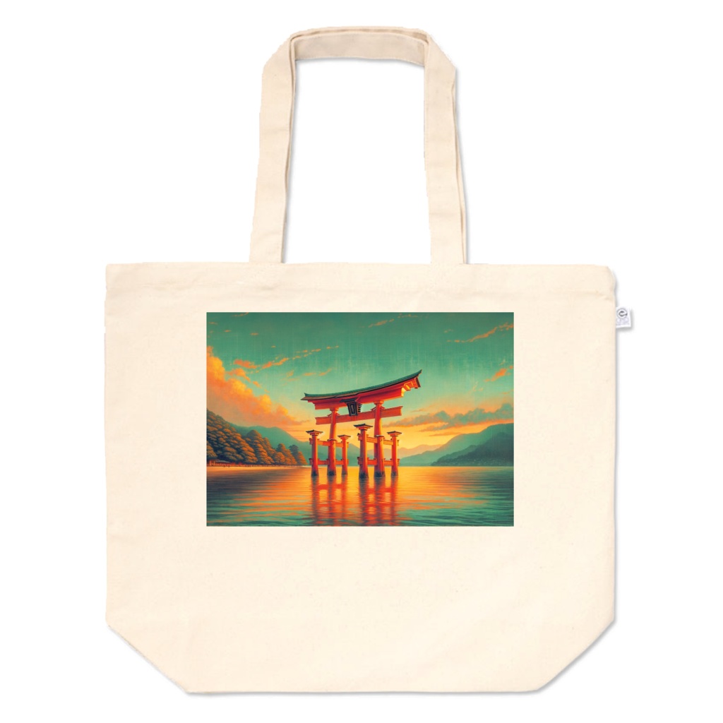" Itsukushima's O-torii Gate (Miyajima, Japan) (3) " Tote bags L, M sizes　　　　( 「 嚴島 大鳥居 （3）」(いつくしま、宮島)　トートバッグ　L、Mサイズ )