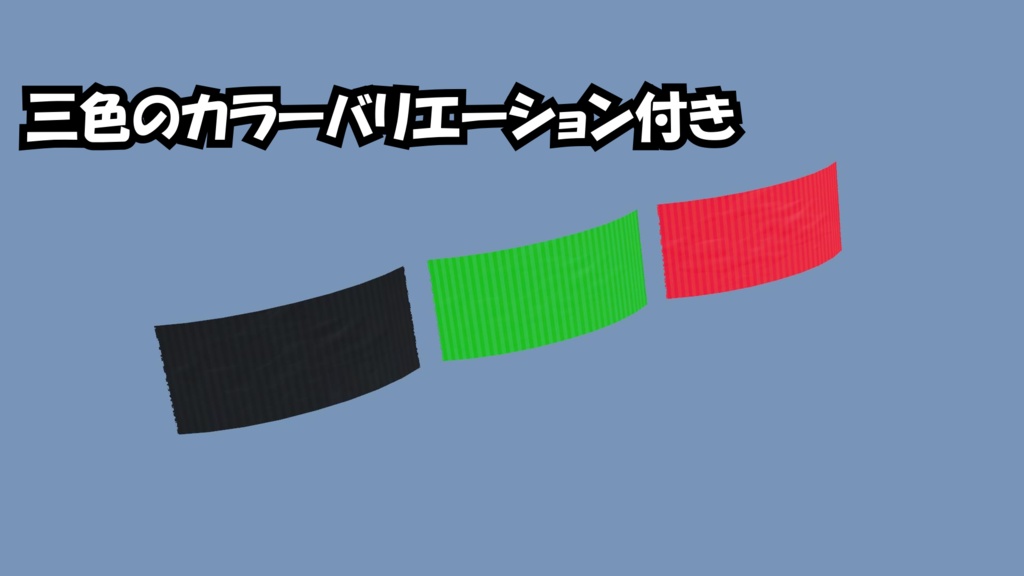 【無料】ミュート可視化用ガムテープ【MA対応】