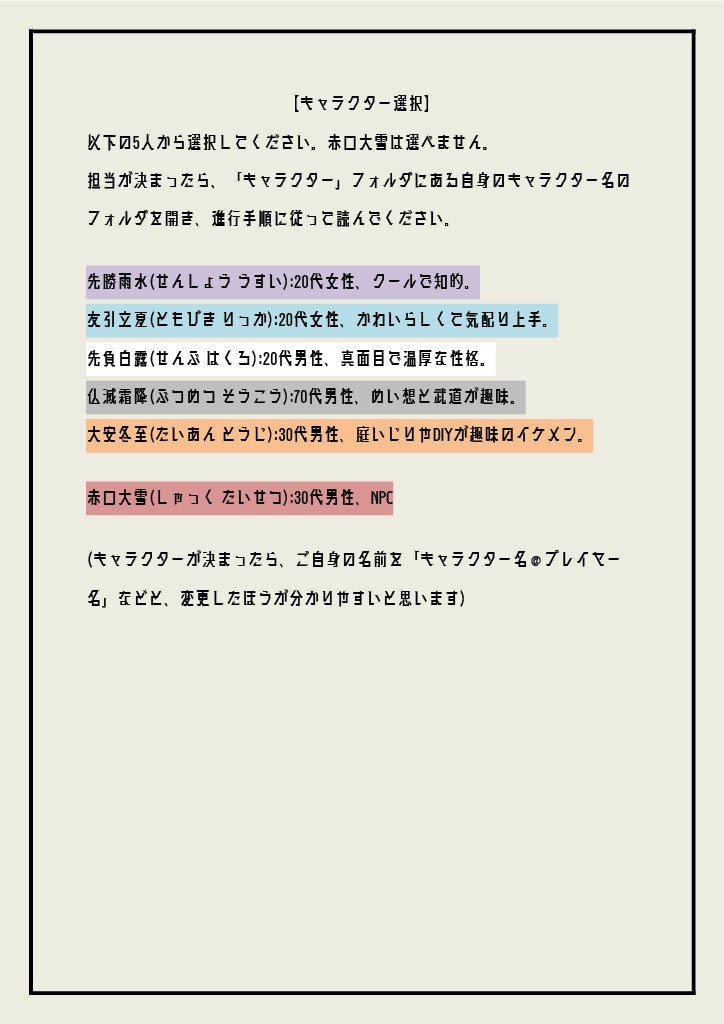 【無料】本格マーダーミステリー「エルピスの謎」