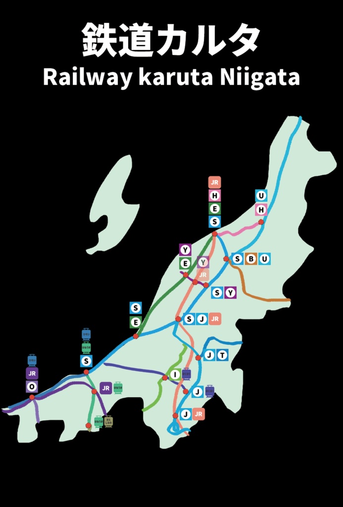 鉄道カルタ 新潟編
