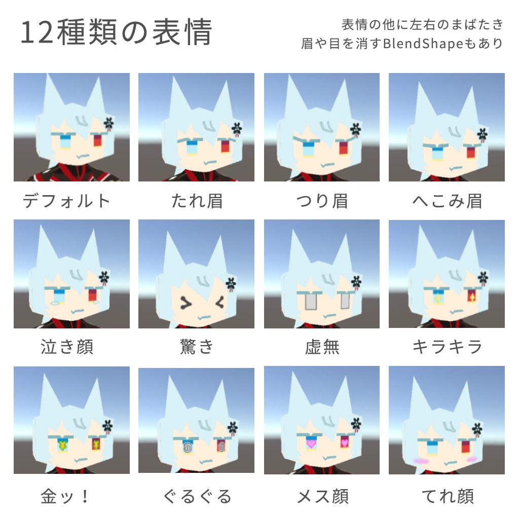 【VRChat】ローポリまろ【丹下琴絵監修】