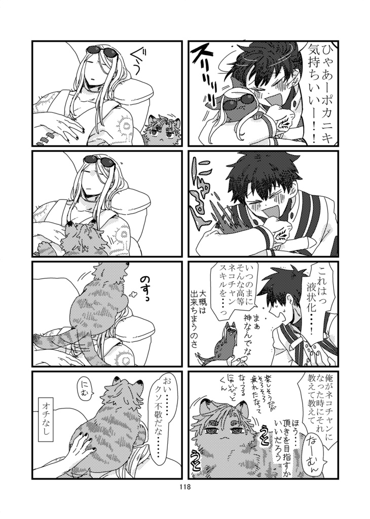 ウルトラスーパーネコチャン三昧