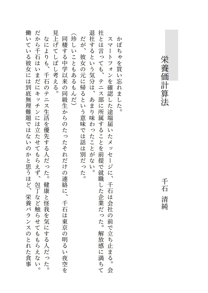 最善の選択 DL版