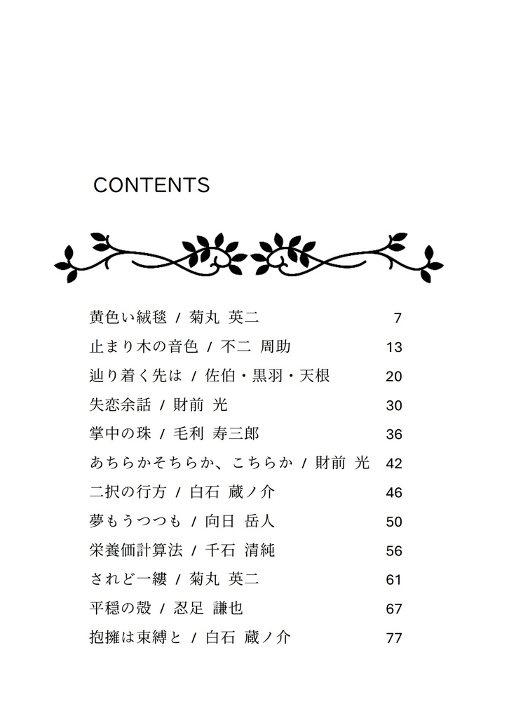 最善の選択 DL版