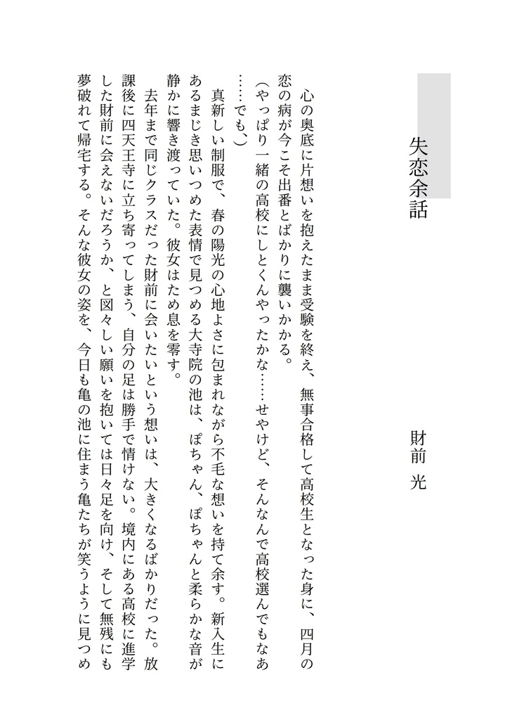 最善の選択 DL版