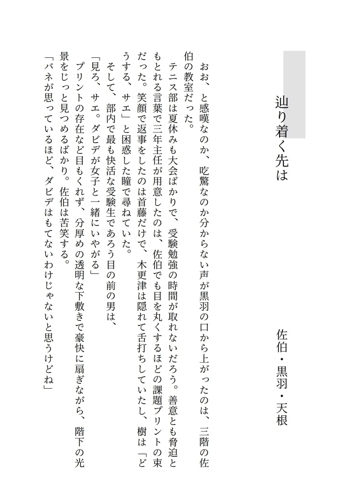 最善の選択 DL版