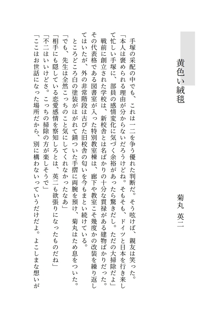 最善の選択 DL版