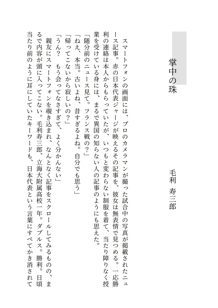 最善の選択 DL版