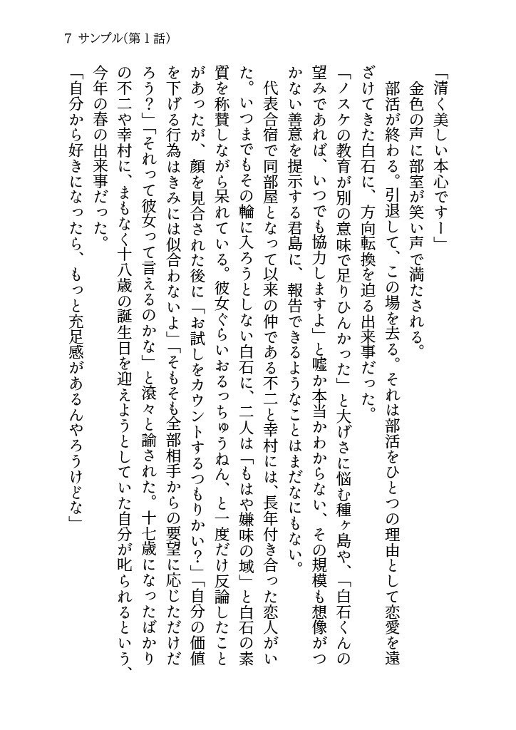 雪解けの路【第二版】