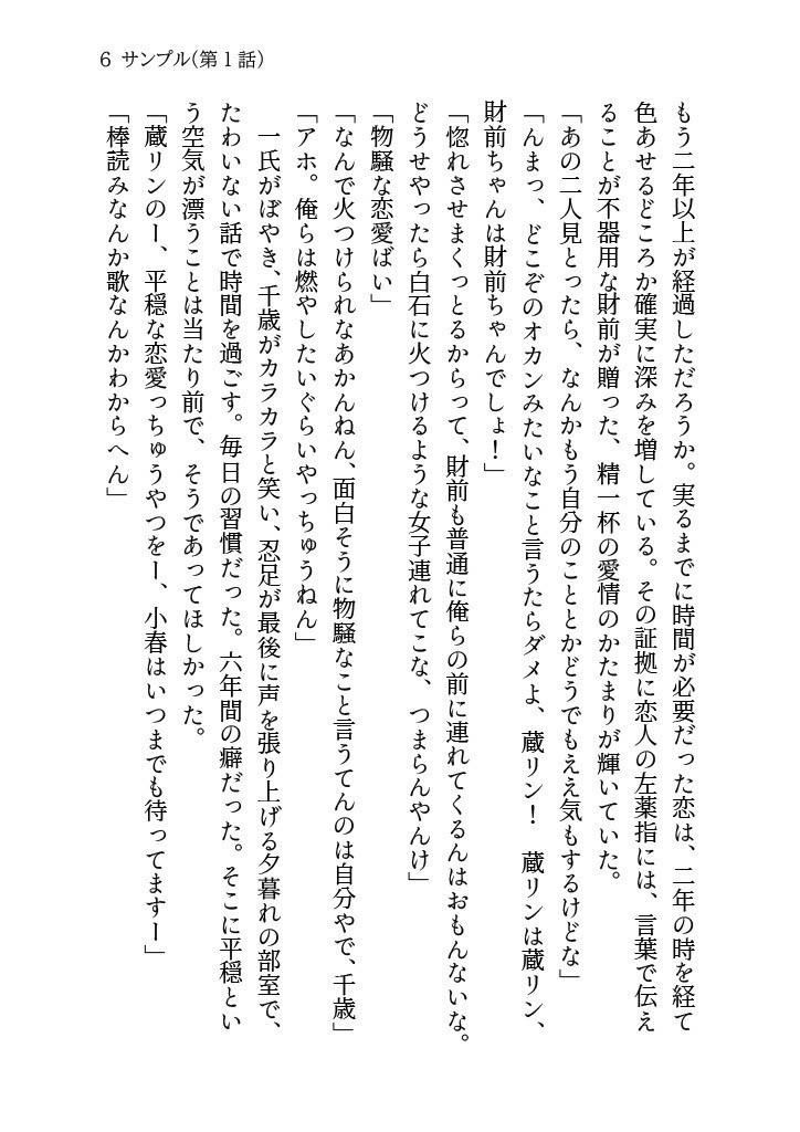 雪解けの路【第二版】