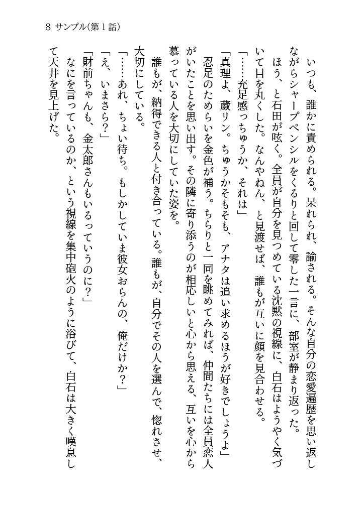 雪解けの路【第二版】