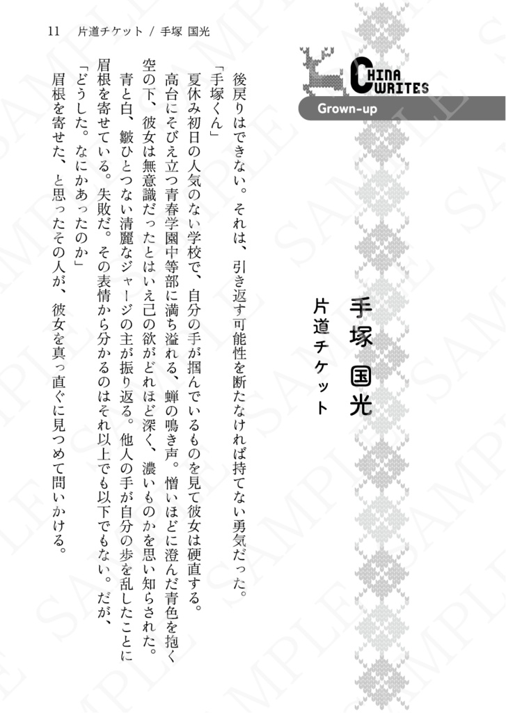 ハグ・ミー、ハグ・ユー