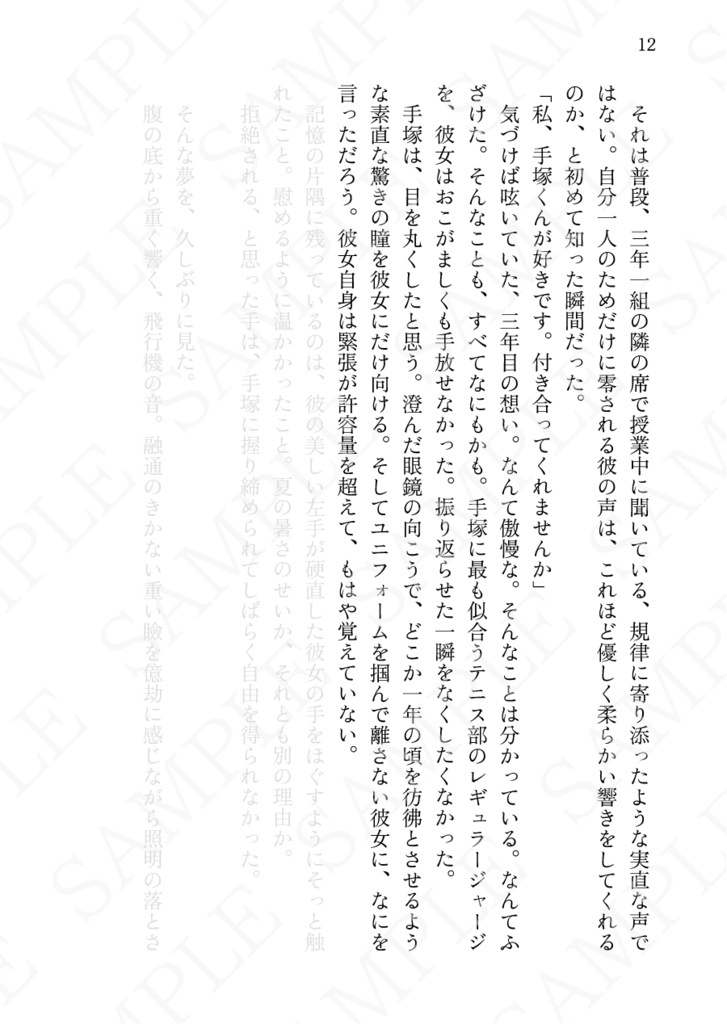 ハグ・ミー、ハグ・ユー