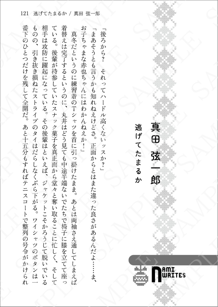 ハグ・ミー、ハグ・ユー