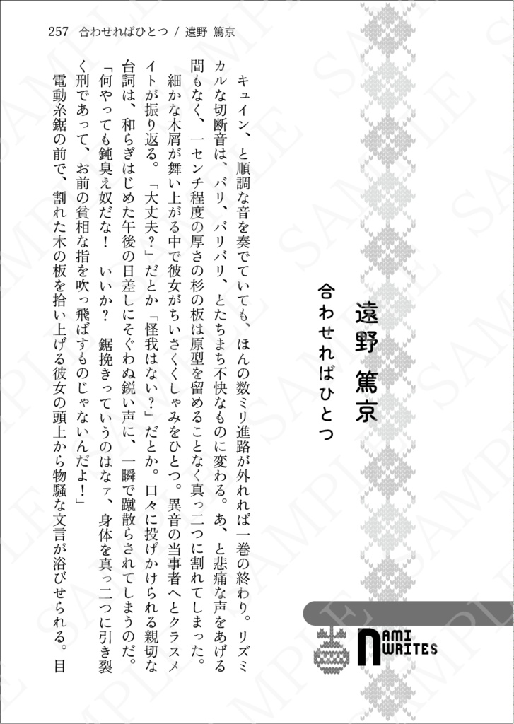 ハグ・ミー、ハグ・ユー