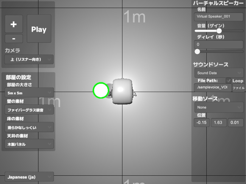 【無料】【日本語 English】バーチャル空間でバイノーラル録音ができるソフト【β版】