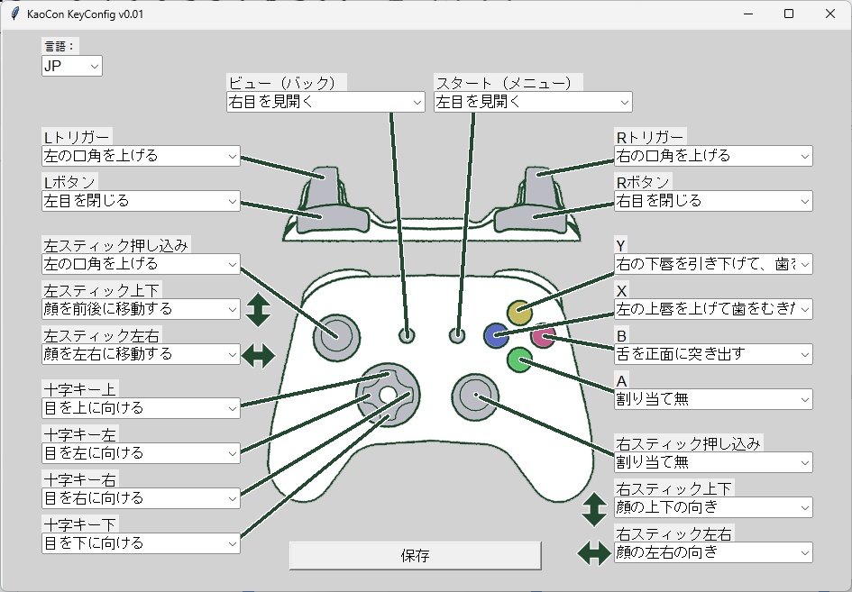【無料】あなたの顔がゲームパッドに!顔でゲームを操作できるアプリ【β版】