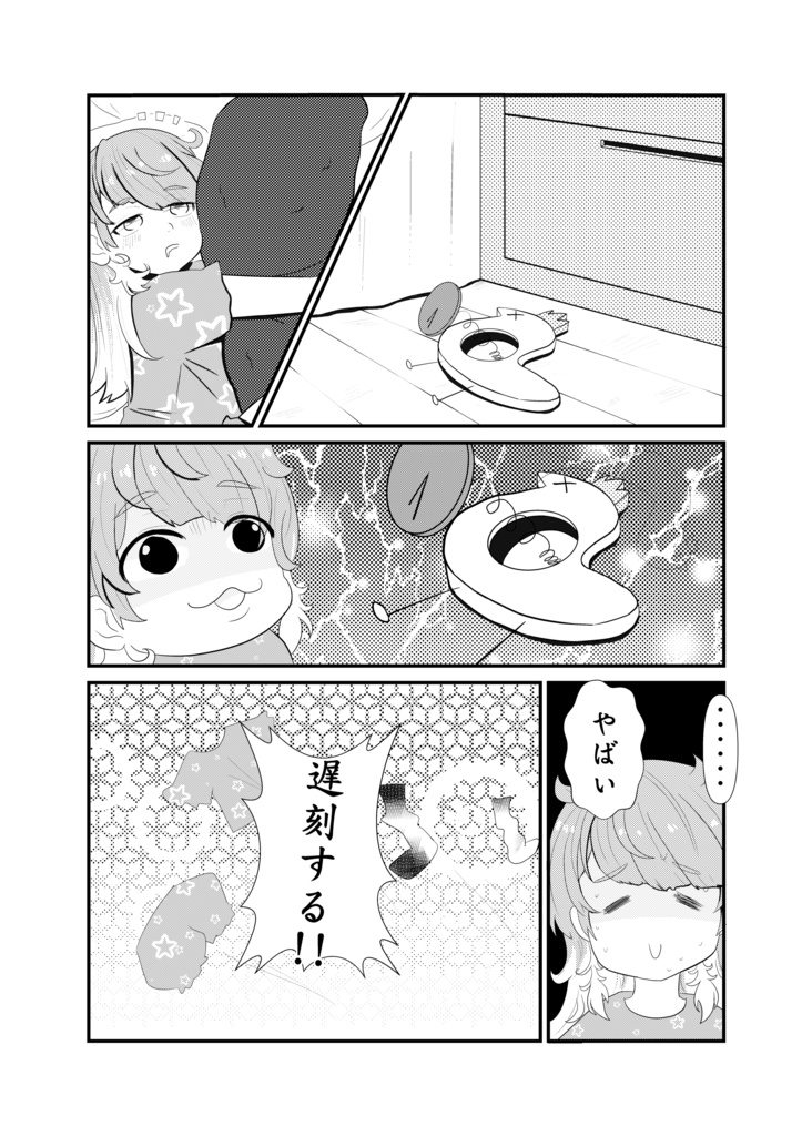 (日/中/ENG)ラプ森