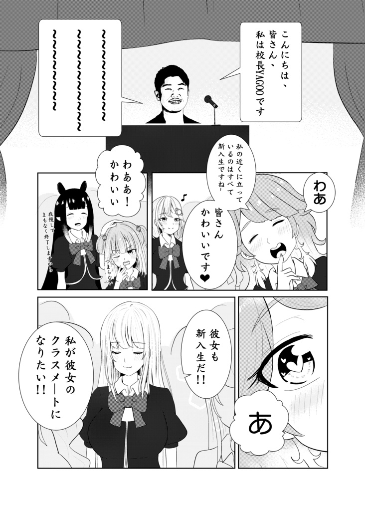 (日/中/ENG)ラプ森