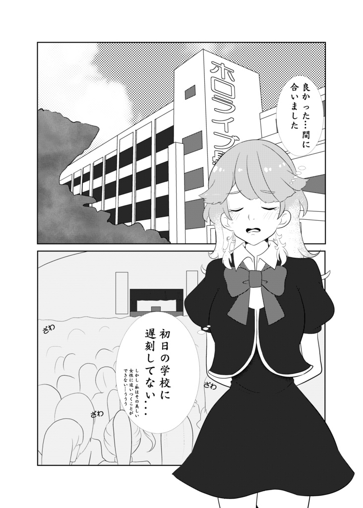 (日/中/ENG)ラプ森