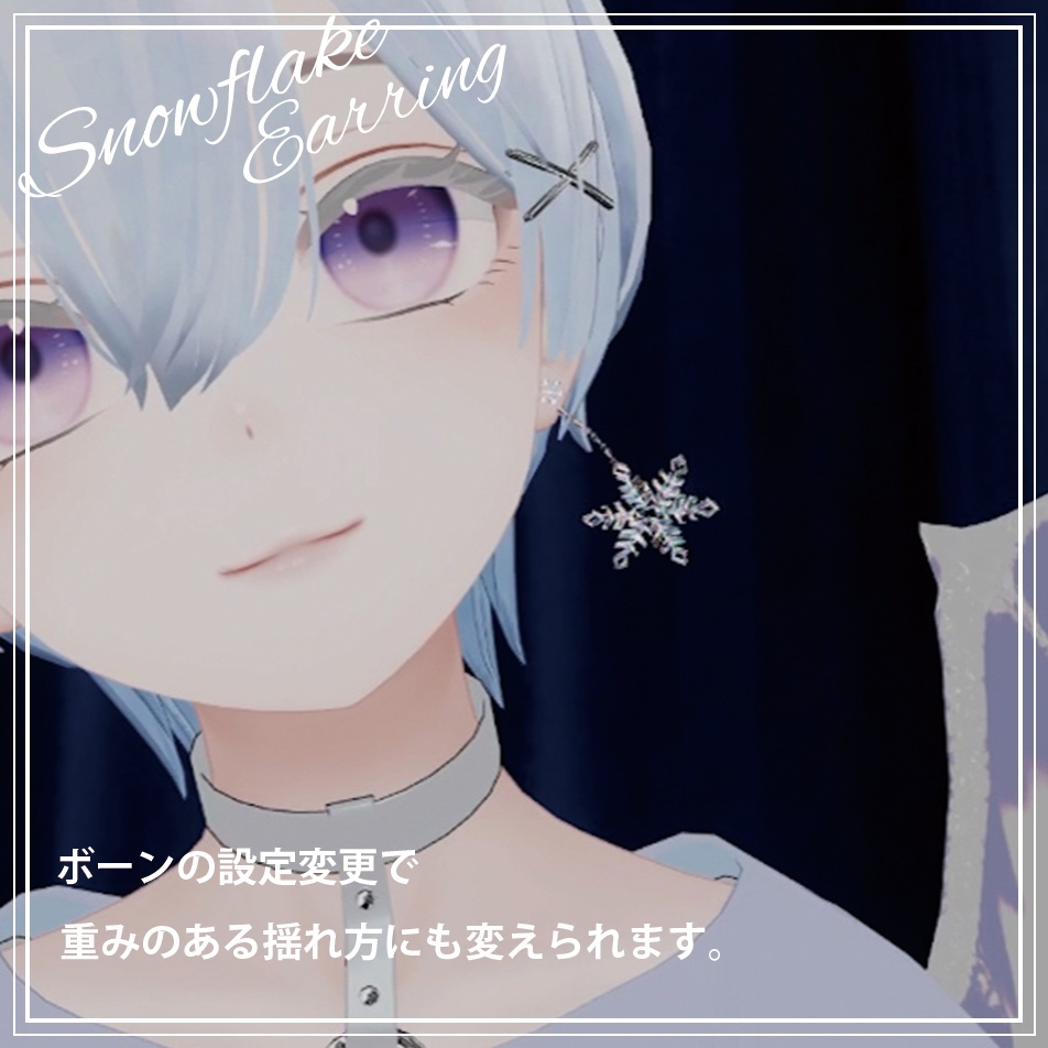 溶けない雪の結晶ピアス