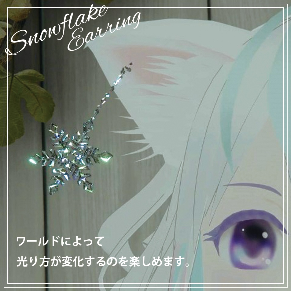 溶けない雪の結晶ピアス