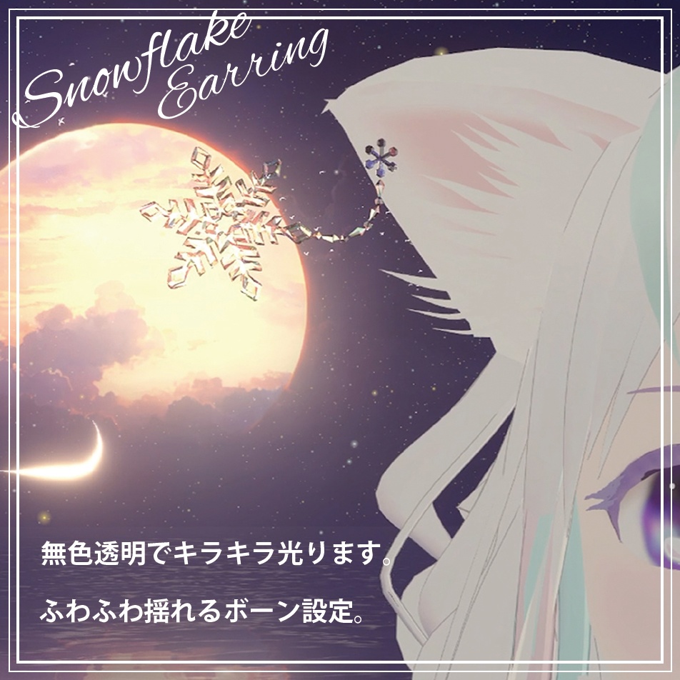 溶けない雪の結晶ピアス