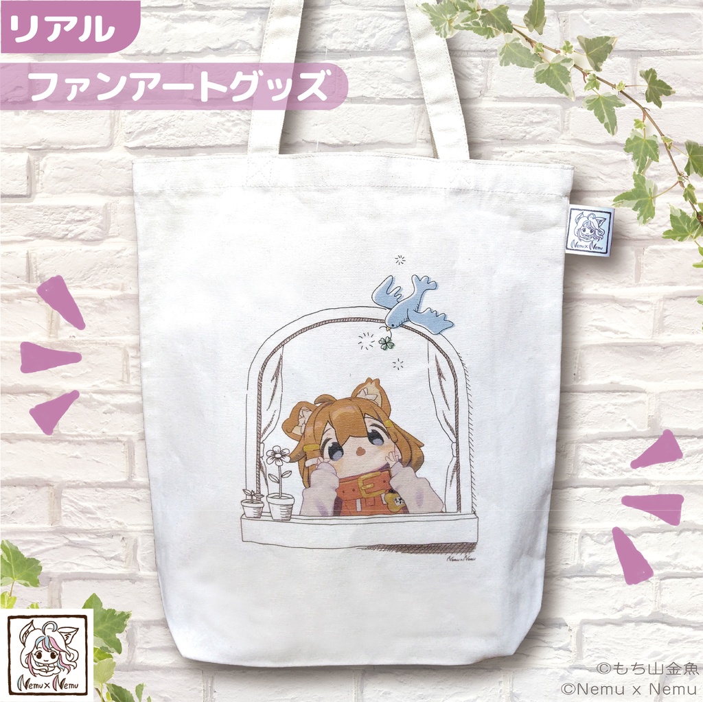 まめひなたリアルBag【小さな幸せをキミに】001