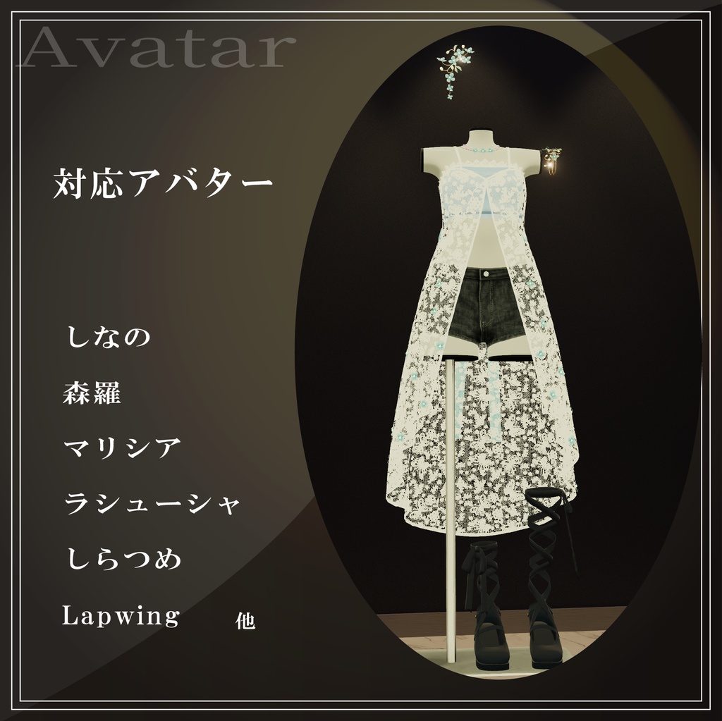 🐱ねむねむFlower☆Garden🐱6アバター対応