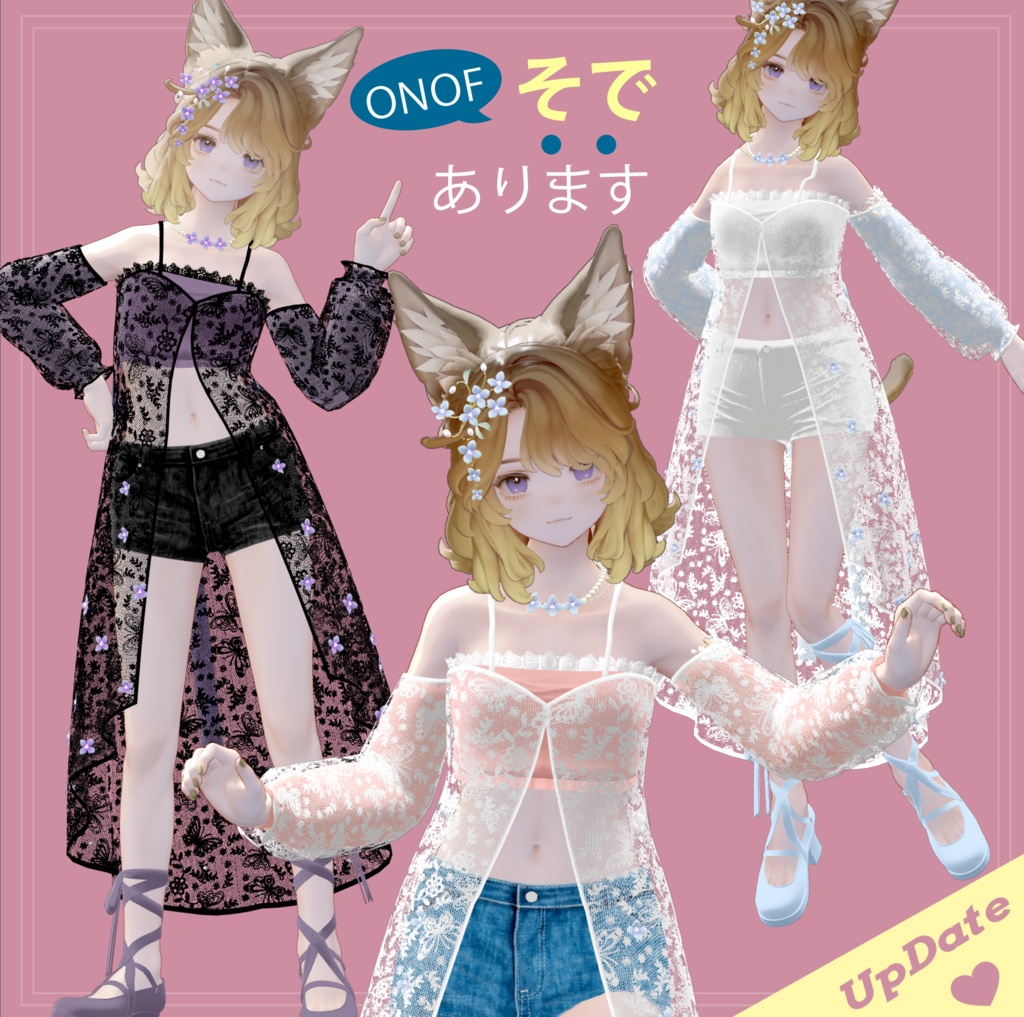 🐱ねむねむFlower☆Garden🐱6アバター対応