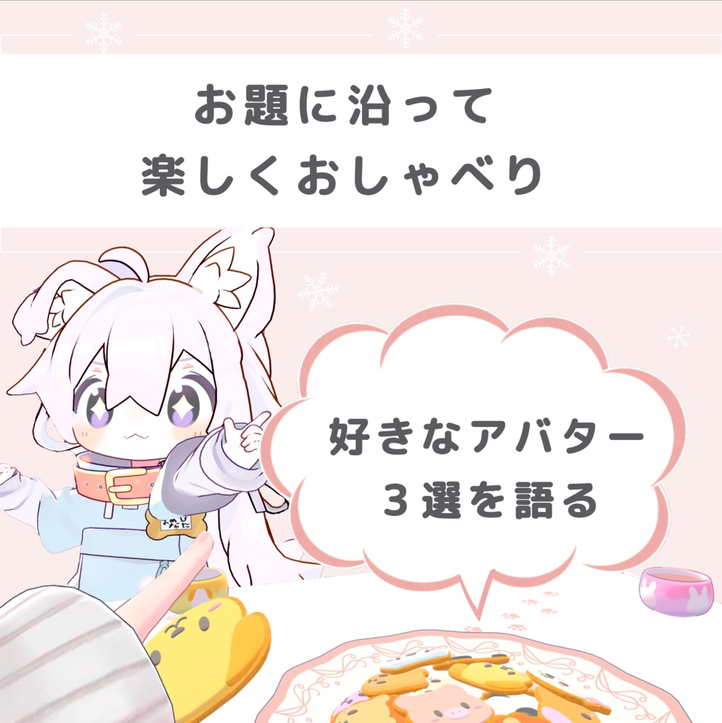 プレゼント中🐱ゴロゴロにゃんこたつ【アバターギミック】