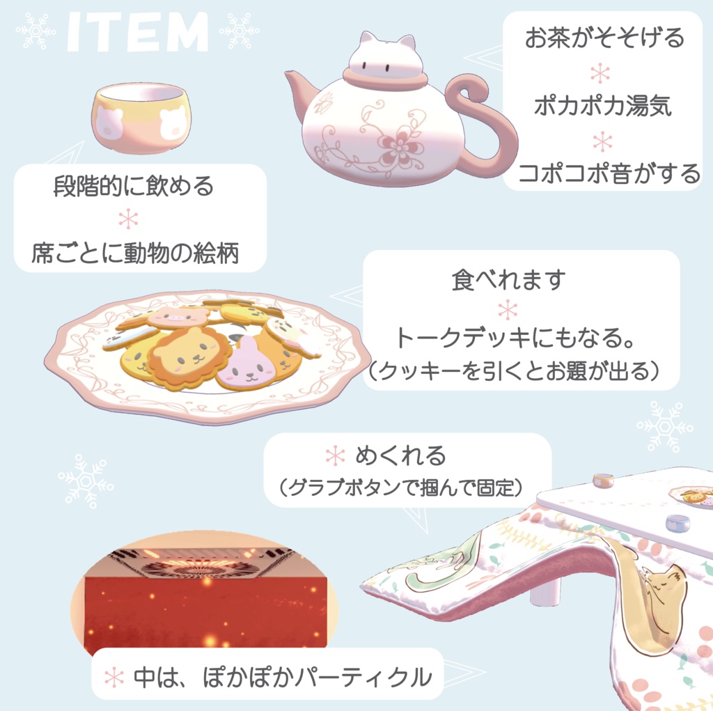 プレゼント中🐱ゴロゴロにゃんこたつ【アバターギミック】