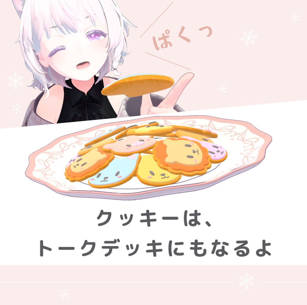 プレゼント中🐱ゴロゴロにゃんこたつ【アバターギミック】