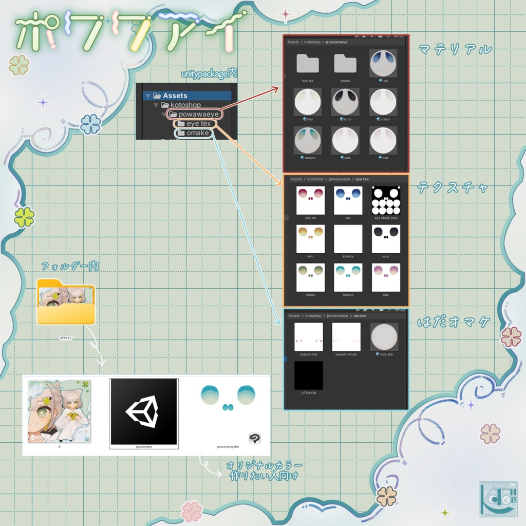 【アイテクスチャ】ポワワアイ【しらつめ Shiratsume 】