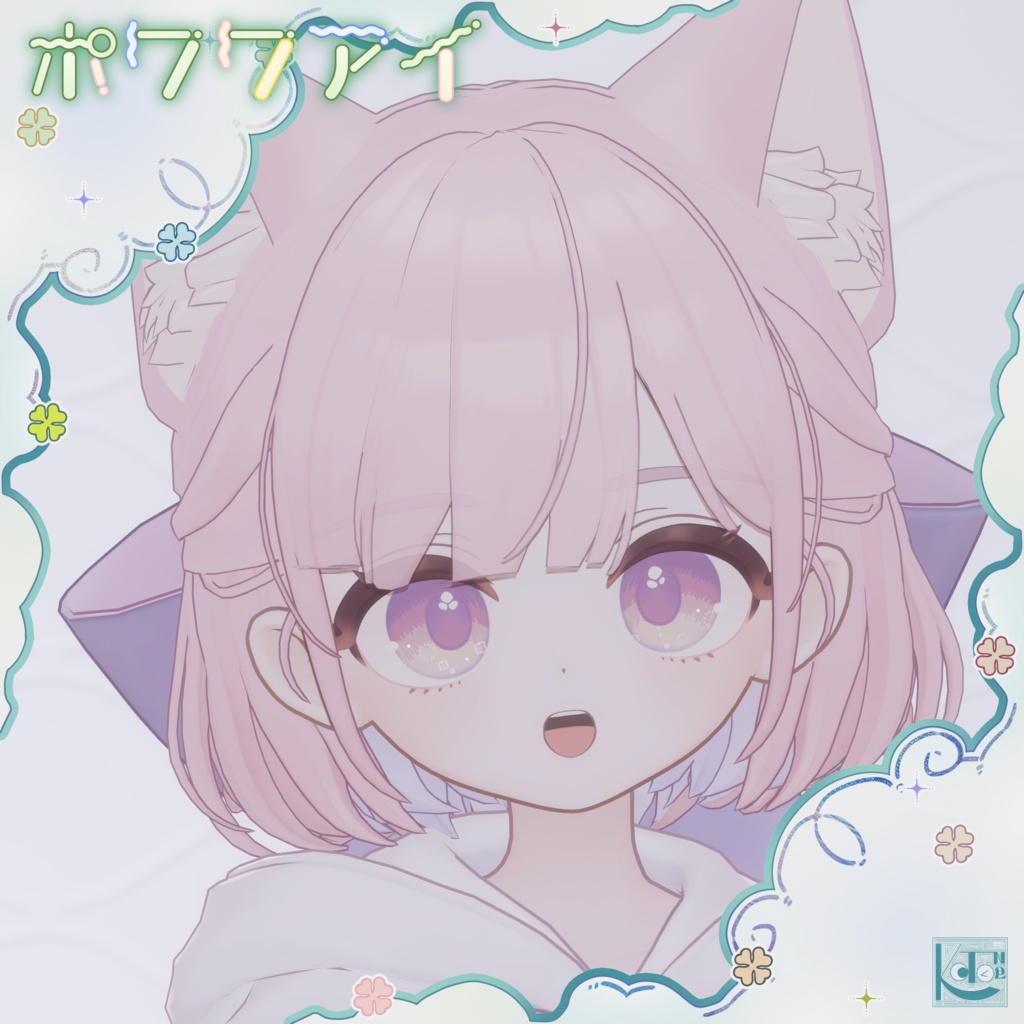 【アイテクスチャ】ポワワアイ【しらつめ Shiratsume 】