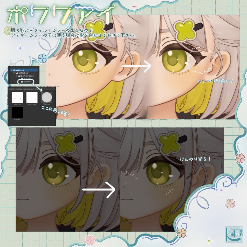 【アイテクスチャ】ポワワアイ【しらつめ Shiratsume 】
