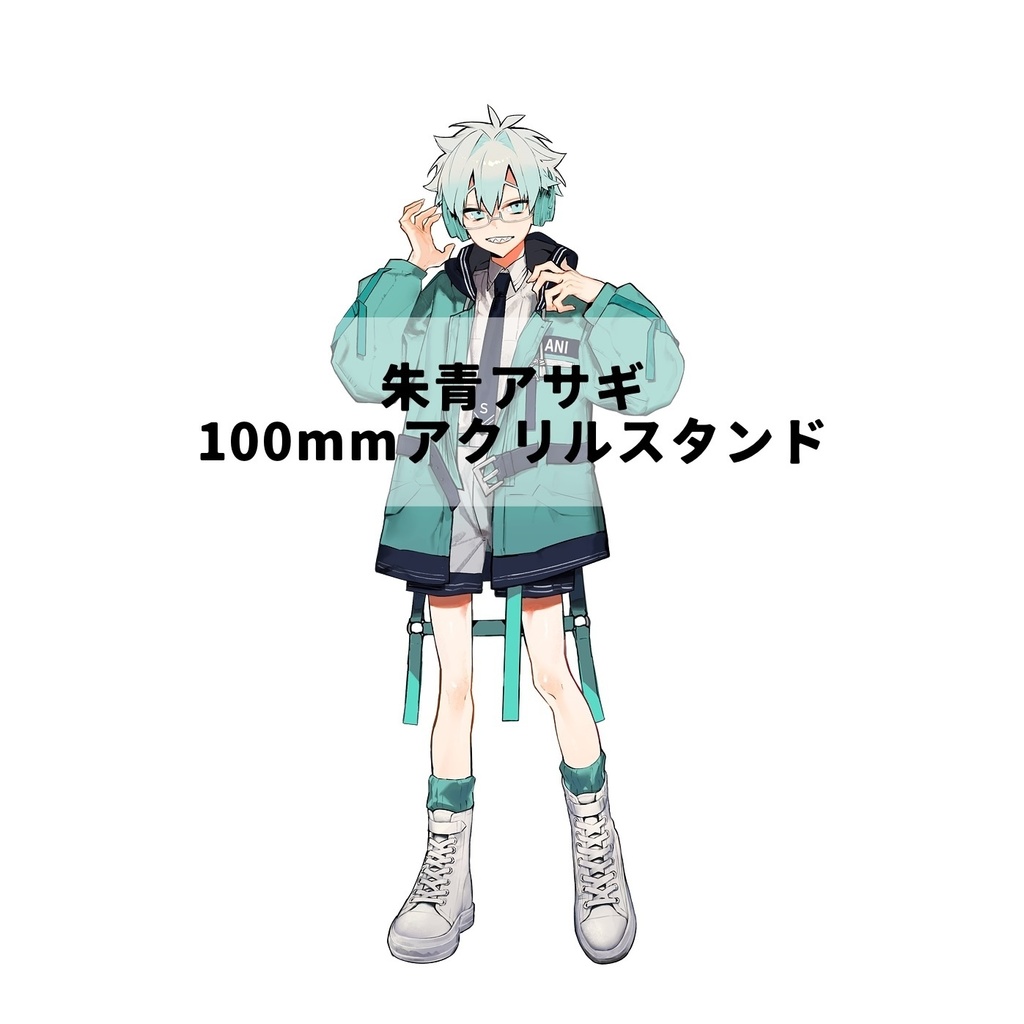 アサギくんアクリルスタンド