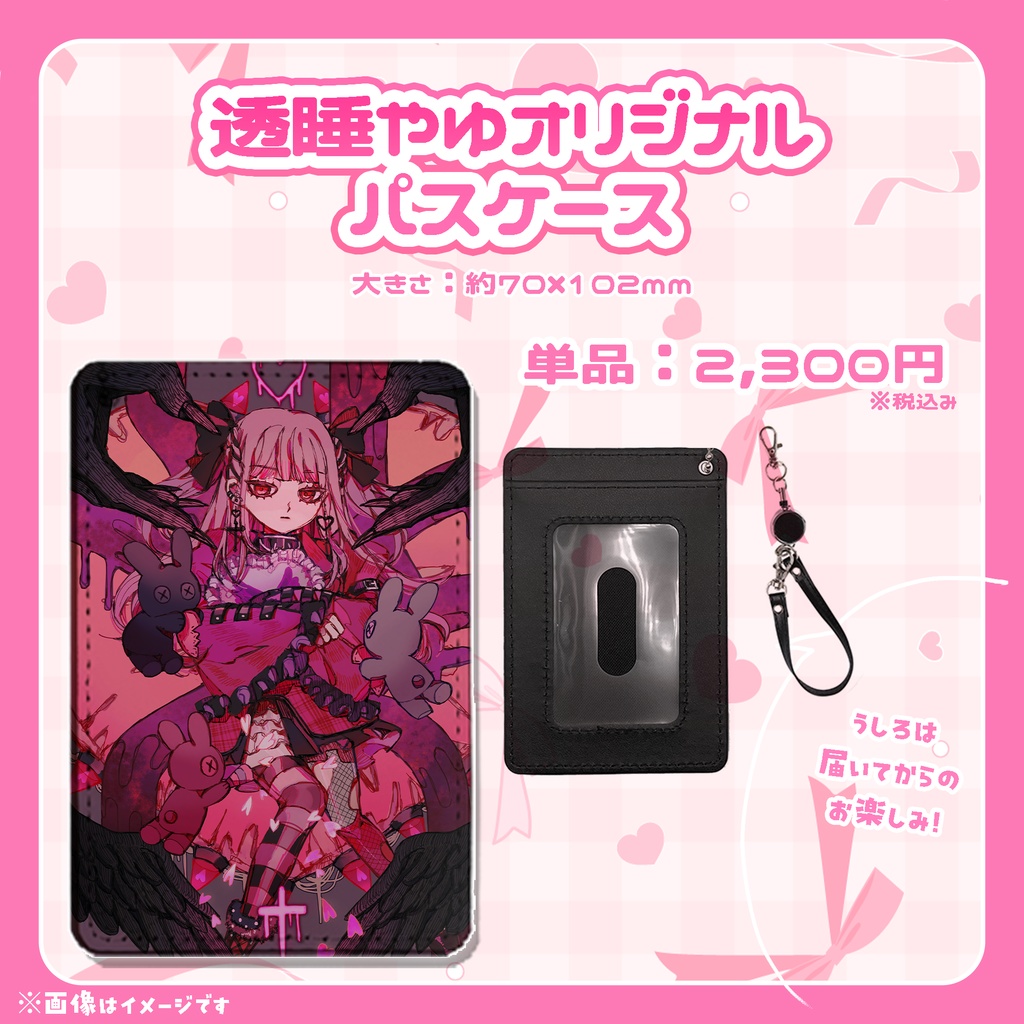 【受注販売】透睡やゆ誕生日&3D記念グッズ(2024)