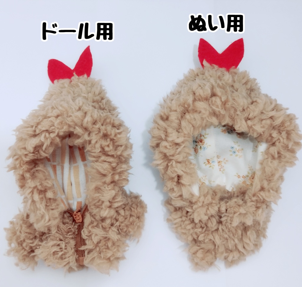 えびふらいパーカー＆きぐるみ