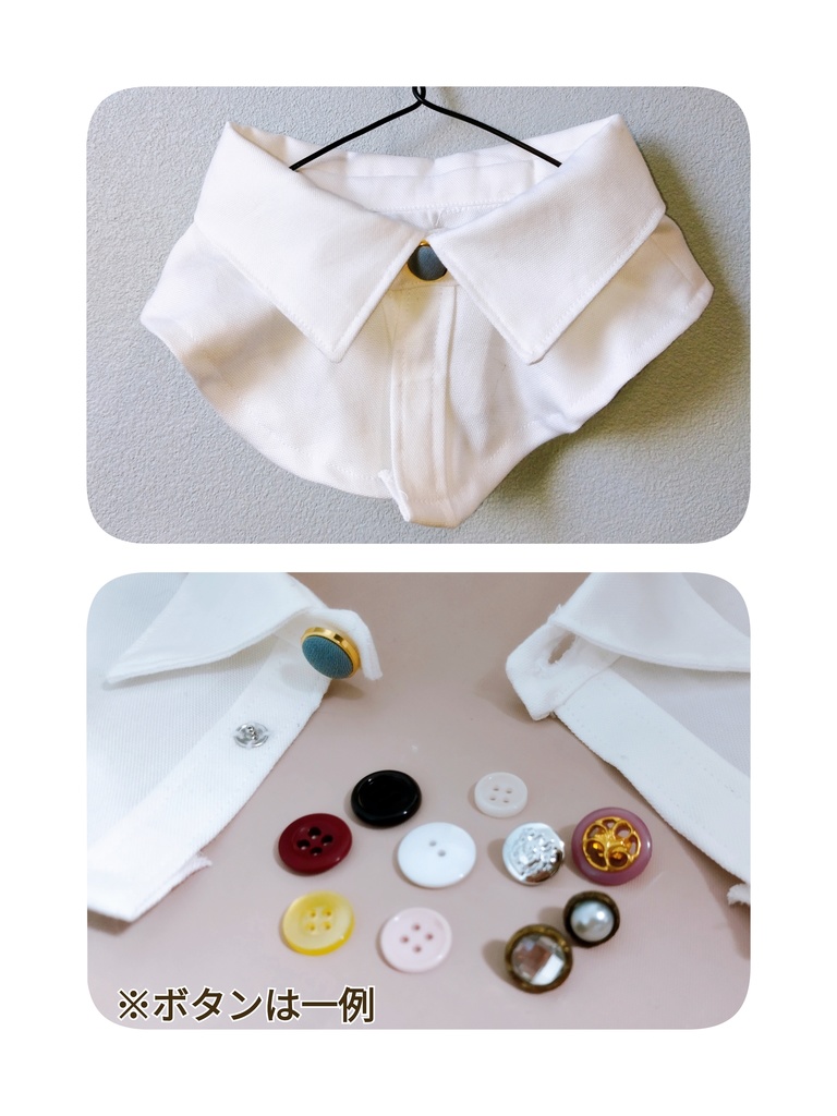 つけ襟【テディサイズ】
