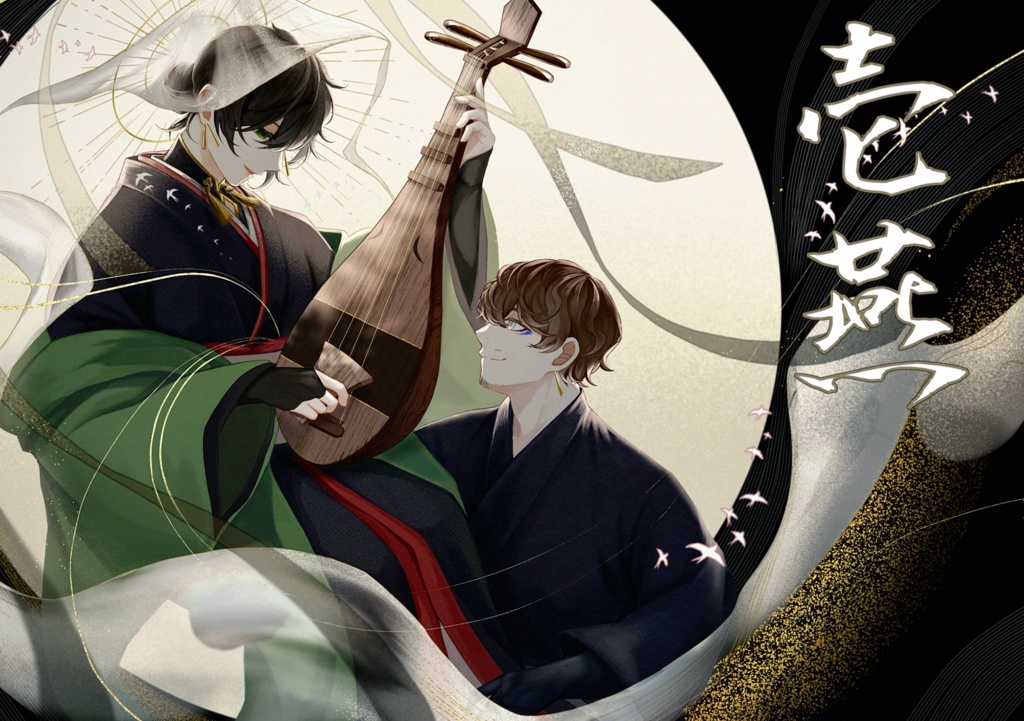 和風イラスト設定本  ｢壱燕｣