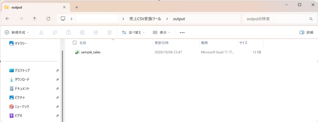 売上CSV変換ツール|CSVをワンクリックでExcel化(初心者向け・Windows対応)
