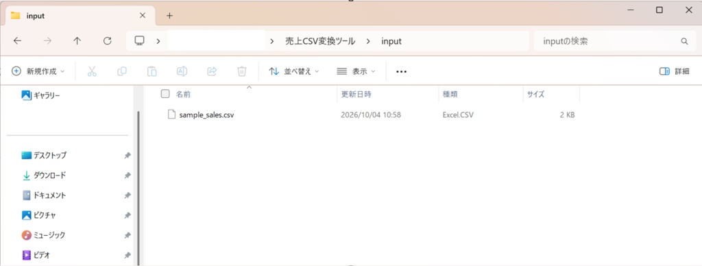 売上CSV変換ツール|CSVをワンクリックでExcel化(初心者向け・Windows対応)