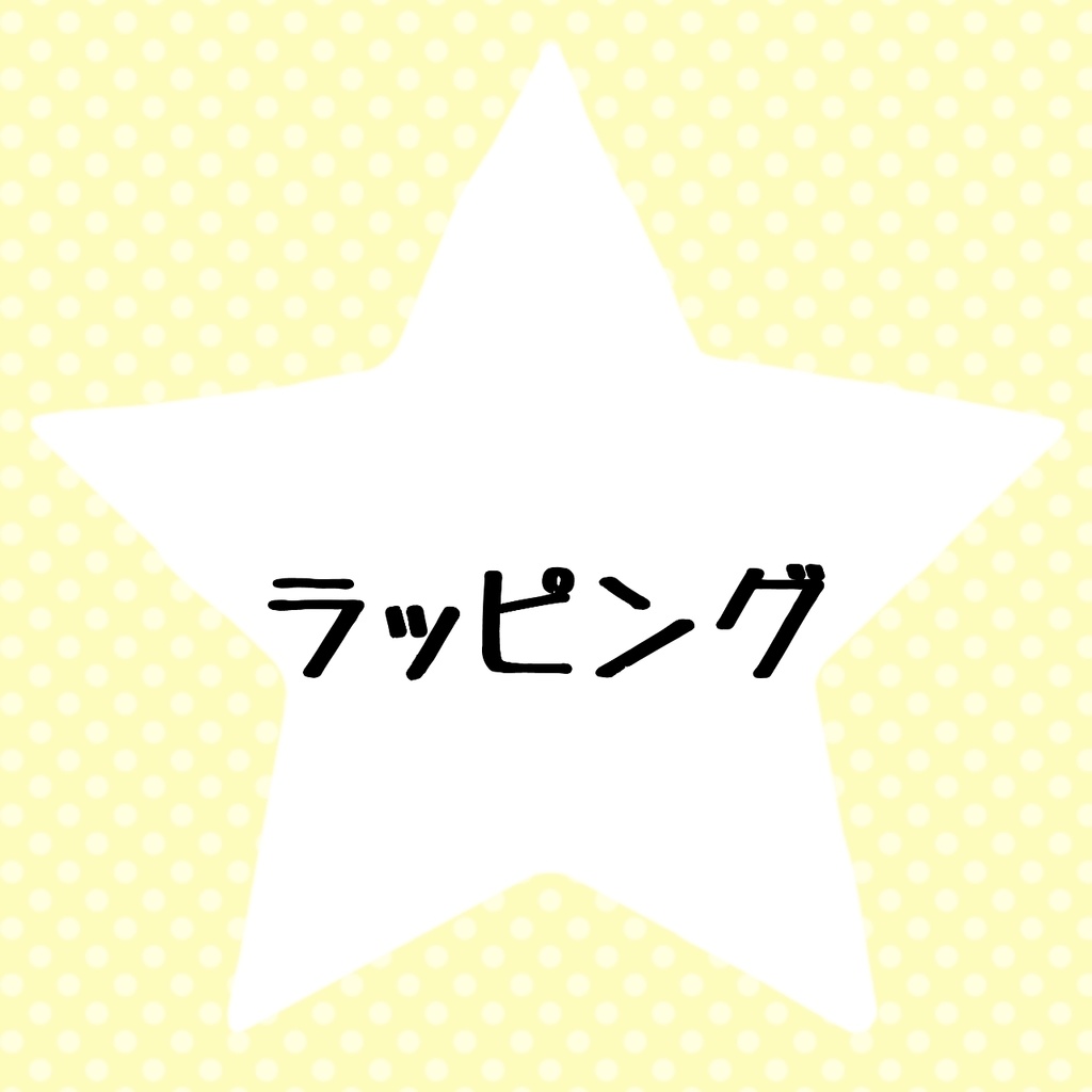 【ネクタイピンの有料ラッピングについて】