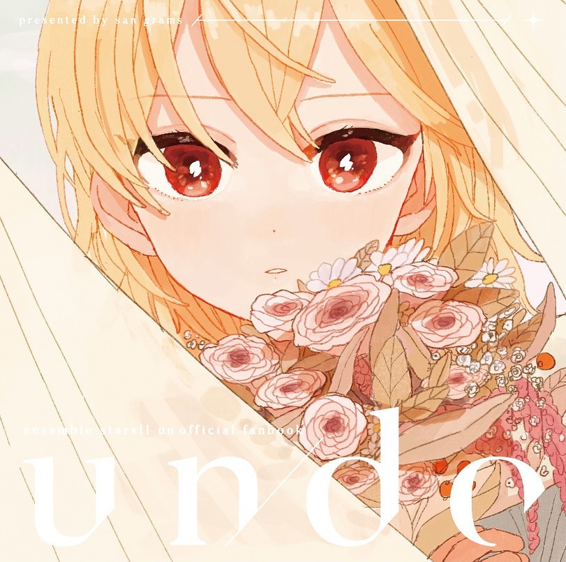 【イラスト本】undo