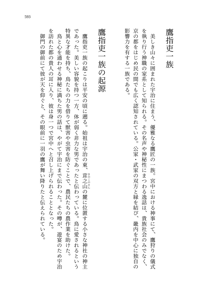 夏休みにタソガレドキへ行った六年生の話