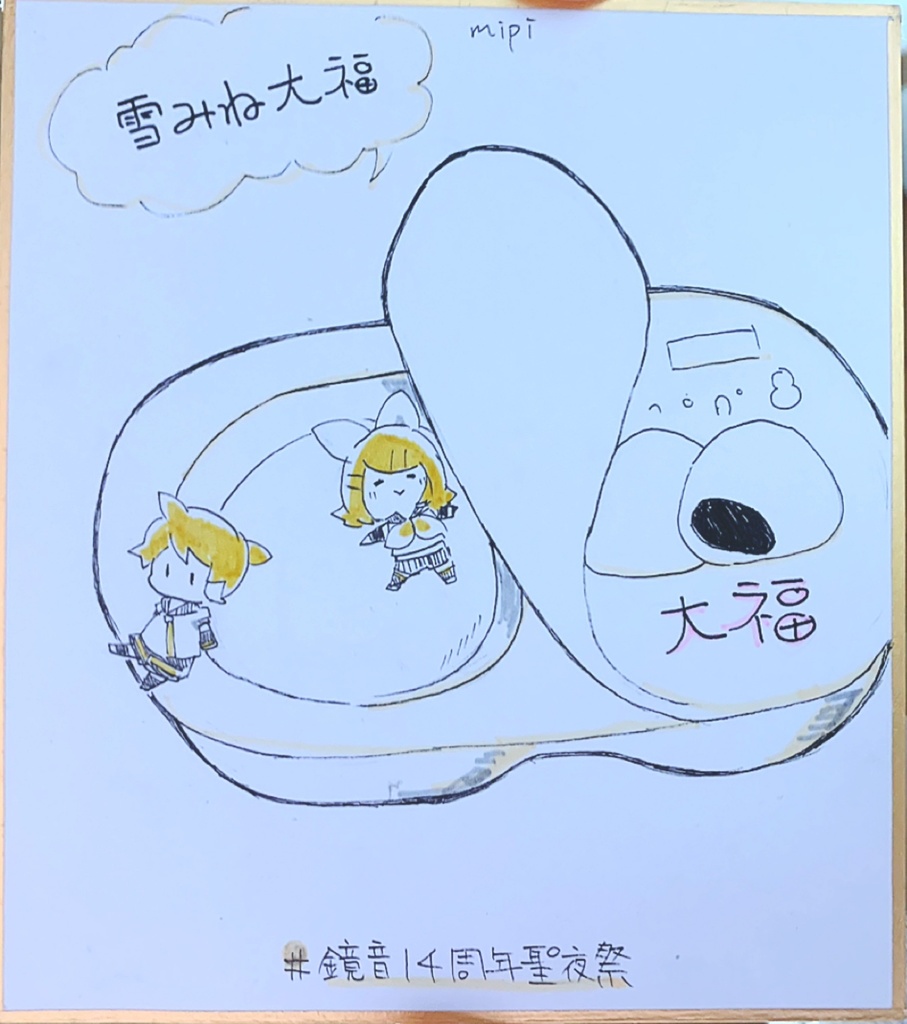 雪みね大福色紙