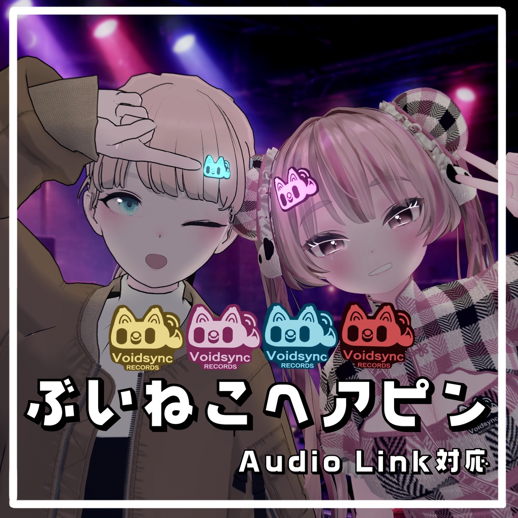 【ぶいねこヘアピン】/Voidsync Records